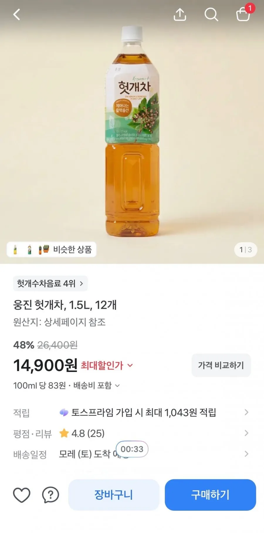 웅진 헛개차 1.5L 12개