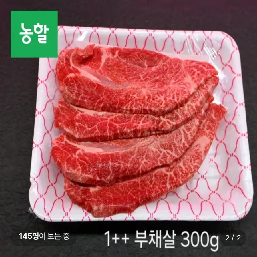 한우 부채살 1++ 등급 600g