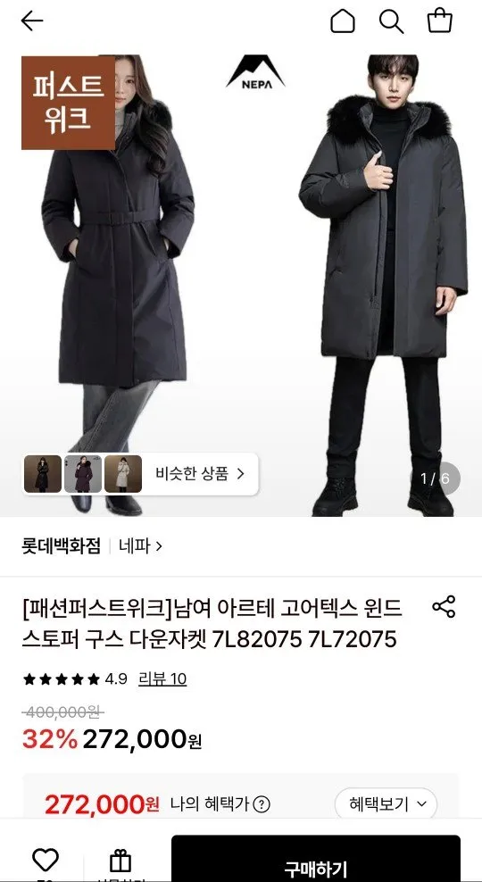 네파 남여공용 아르테 고어텍스 구스 다운자켓
