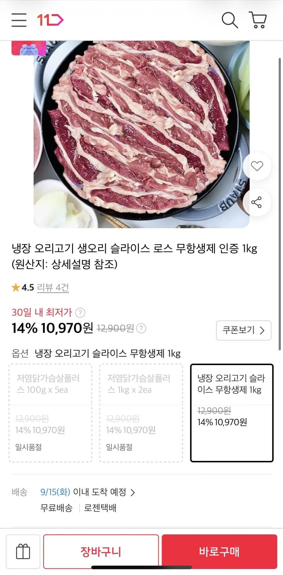 무항생제 생오리 슬라이스 1kg