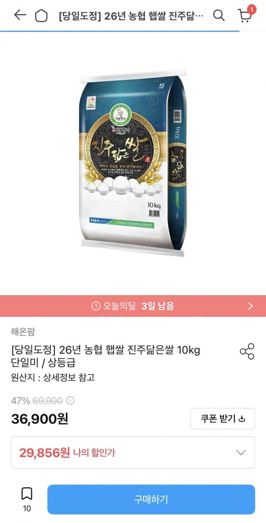 26년 농협 햅쌀 진주닮은쌀 10kg 단일미
