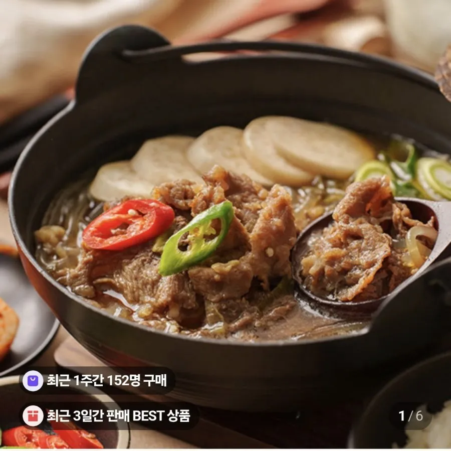 뚝배기 버섯 소불고기 500g 3팩