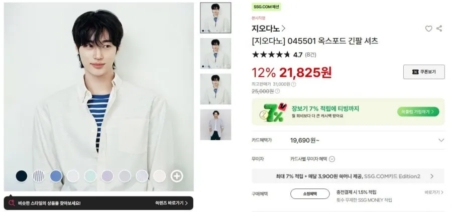 지오다노 옥스포드 셔츠