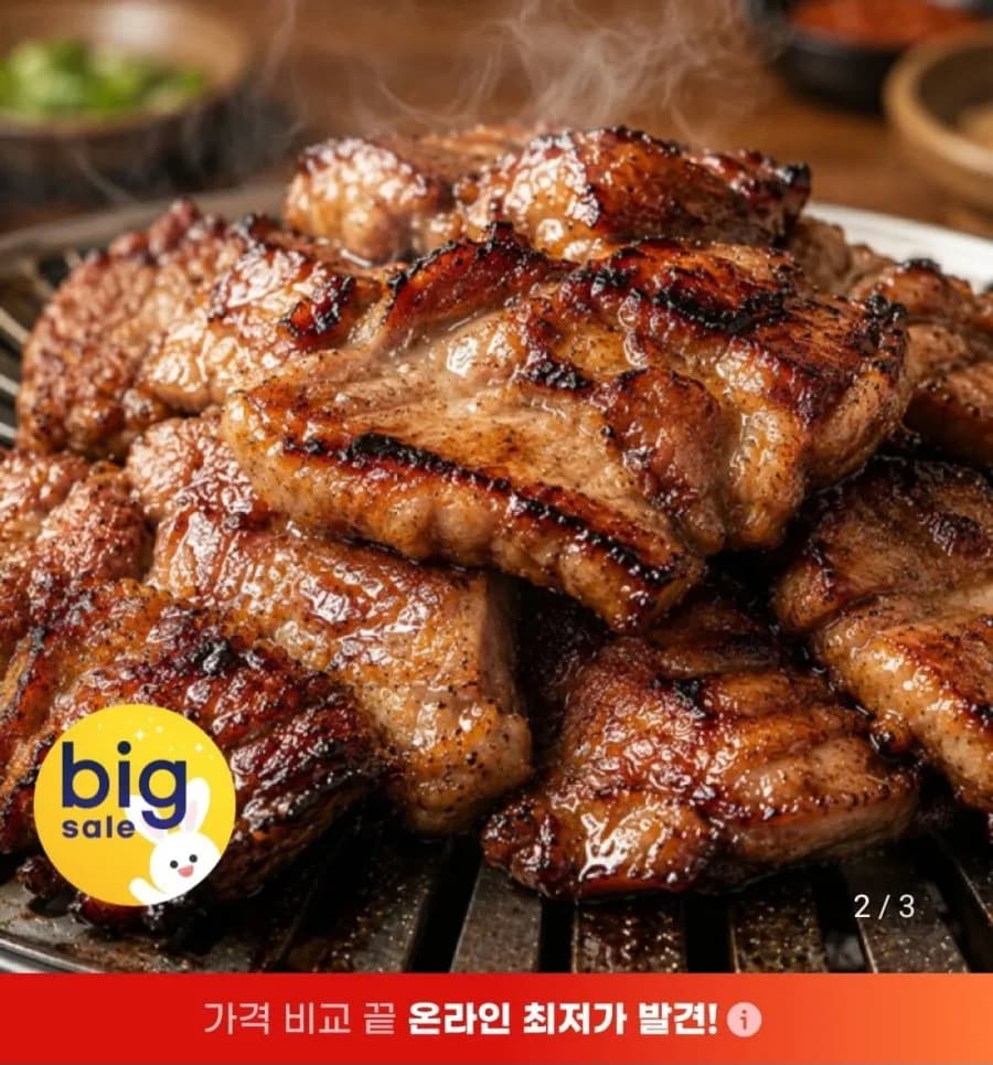 태능배밭 돼지왕구이 1kg+1kg 총2kg