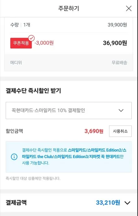cas 카스 가정용 혈압측정기 혈압계 MD2540