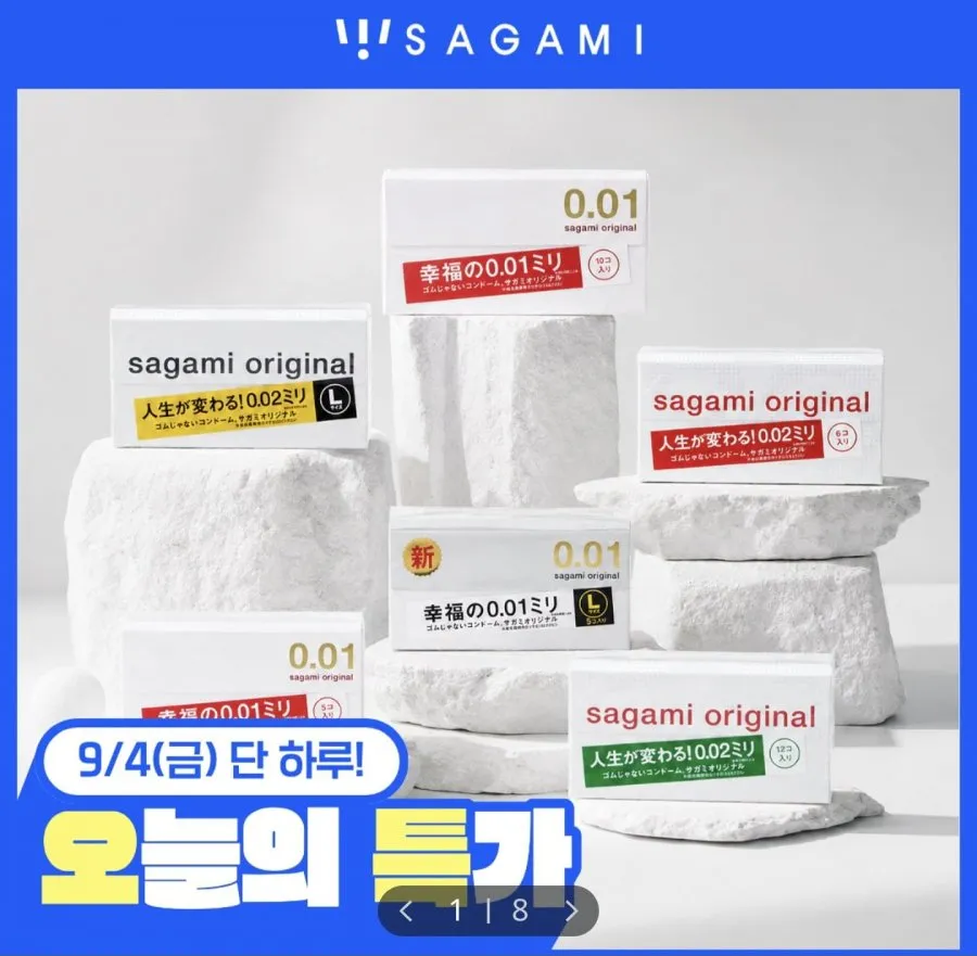 사가미 오리지널 콘돔 12종 택 1