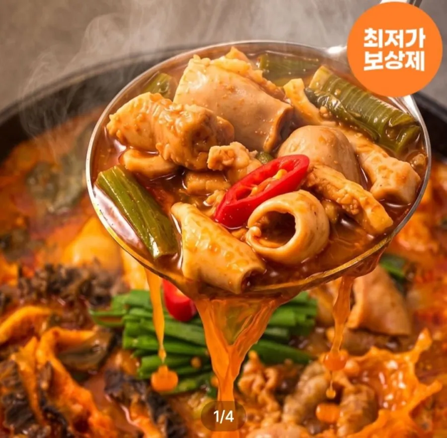 옥구촌 한우 곱창전골 800g 1+1