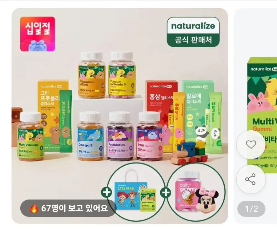 네추럴라이즈 키즈 비타민 꾸미 10종 중 2박스 선택 + 디즈니 유산균 구미