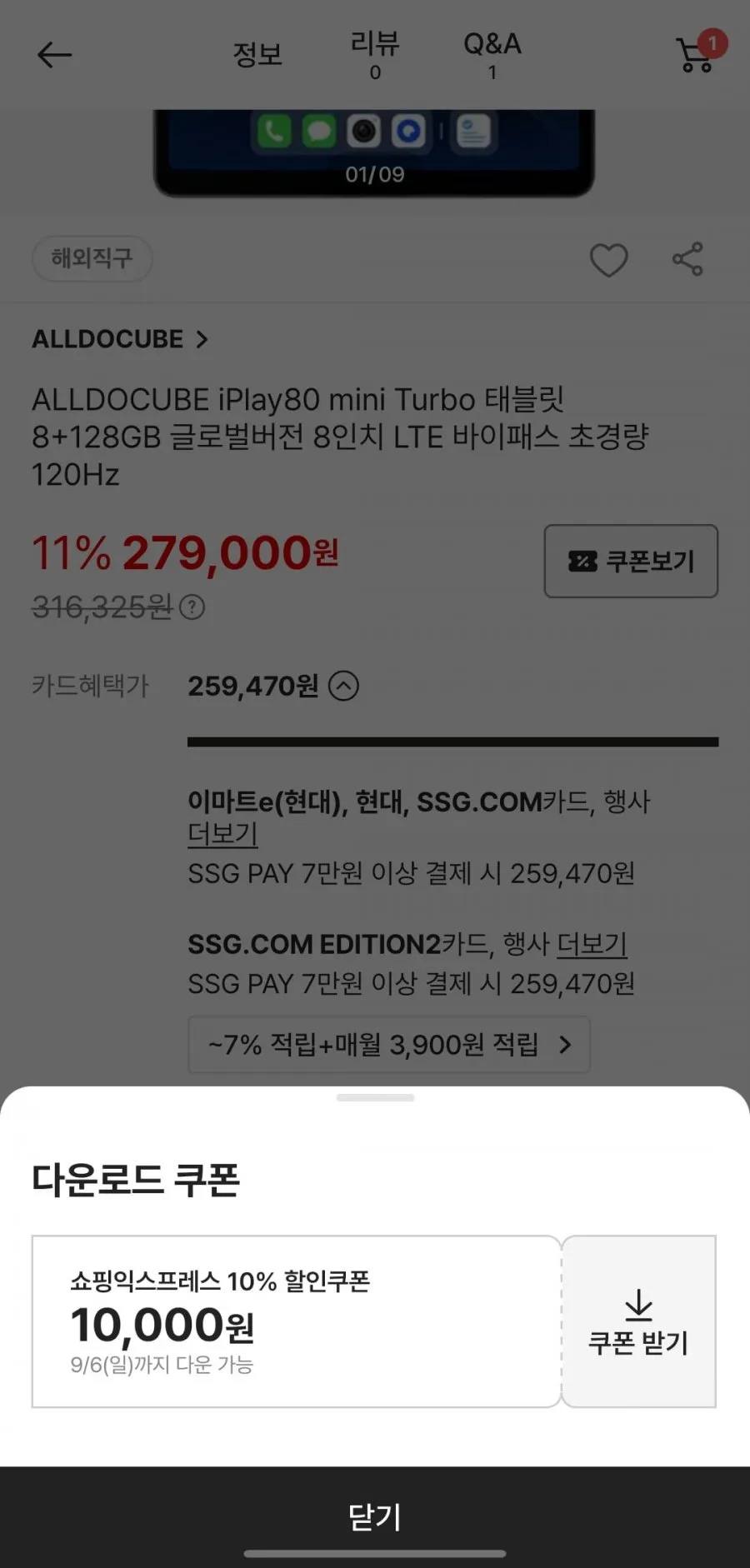 ALLDOCUBE iPlay80 mini Turbo 태블릿 8+128GB 글로벌버전