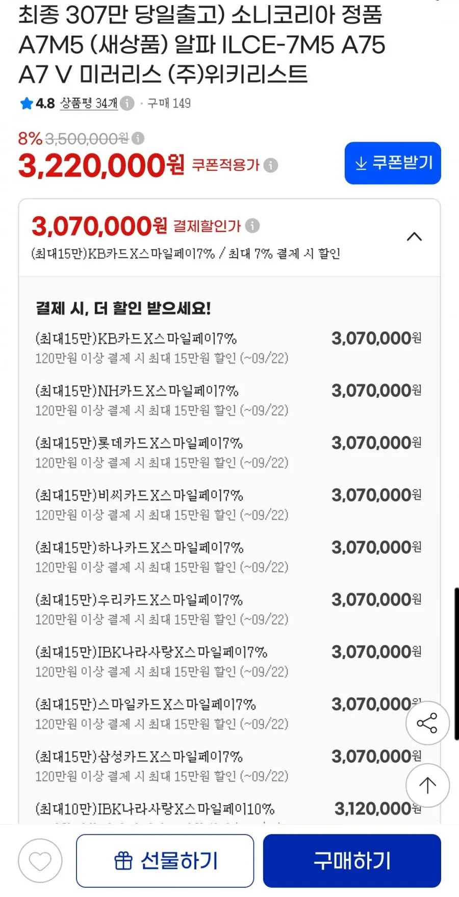 소니 A7M5
