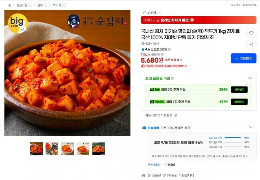 국내산 깍두기 1kg