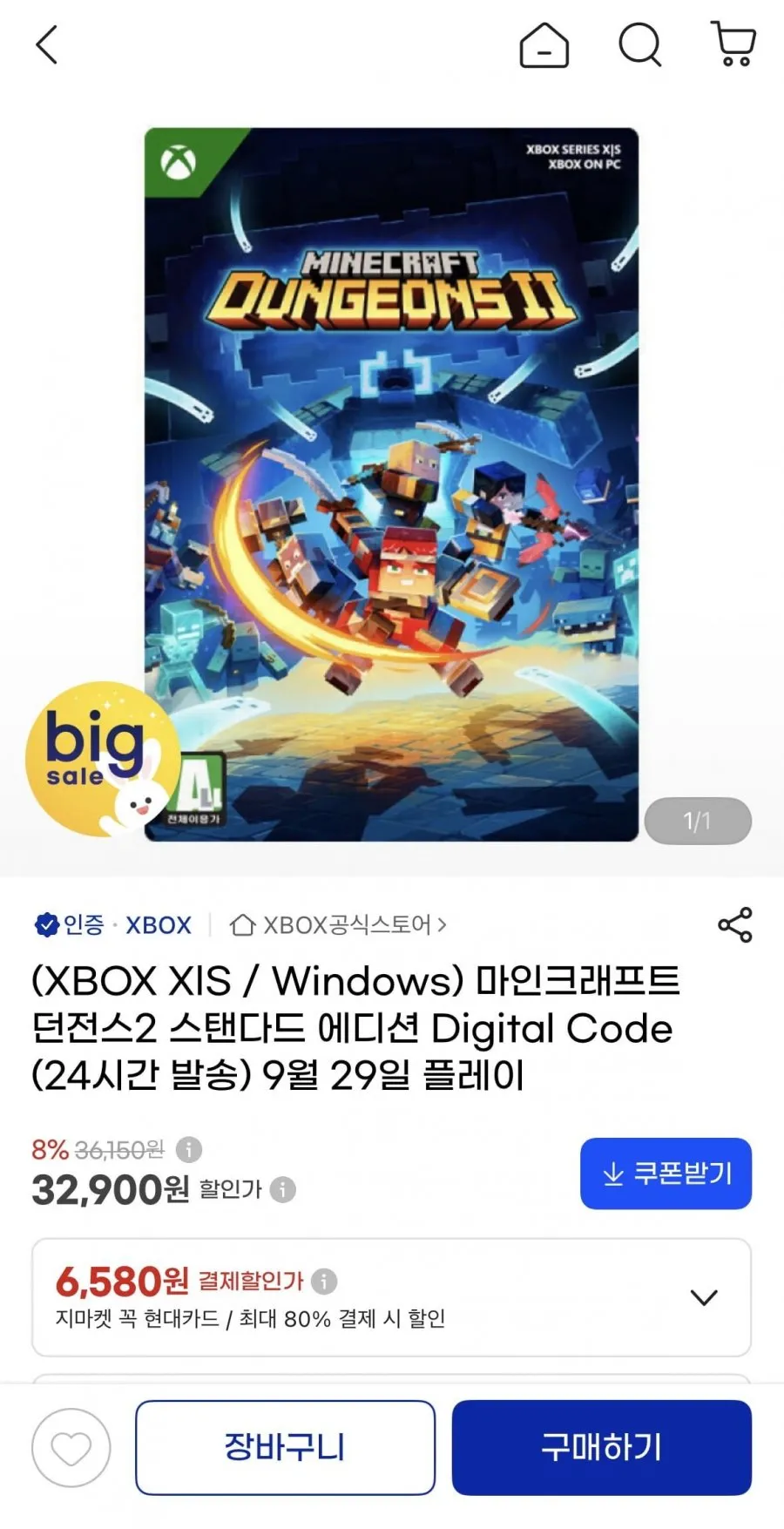 마인크래프트 던전스2 디지털코드
