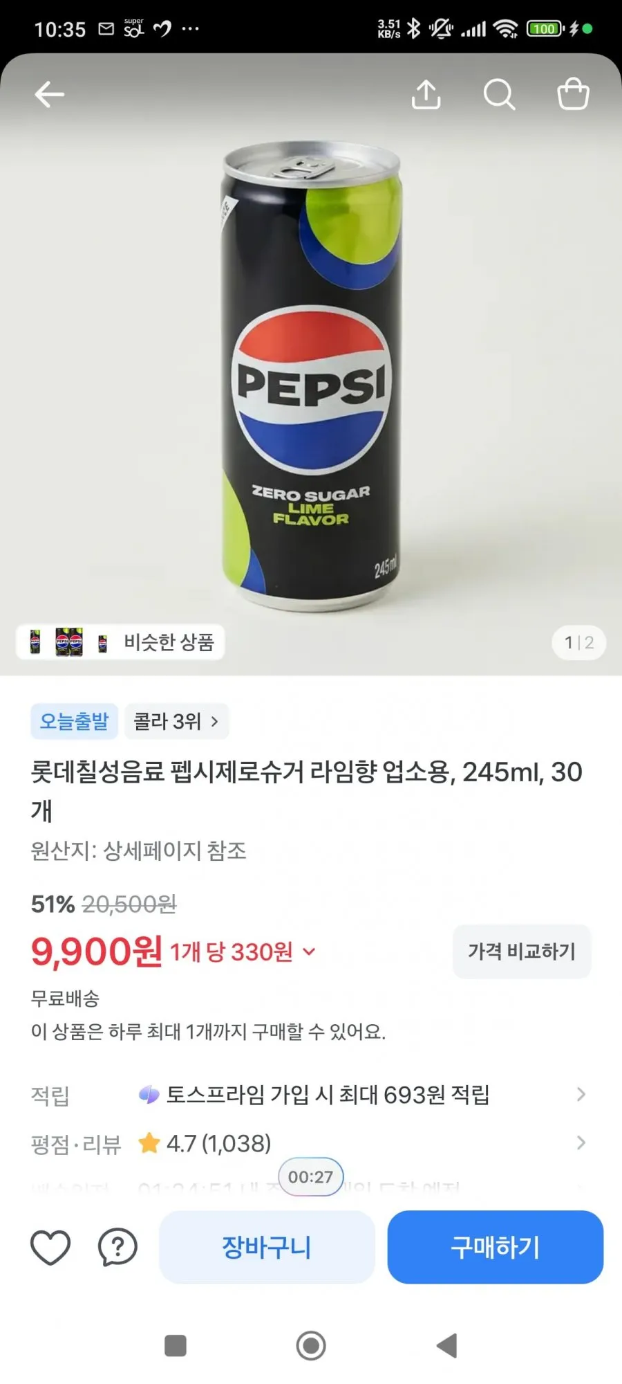 롯데칠성음료 펩시제로슈거 라임향 업소용, 245ml, 30개