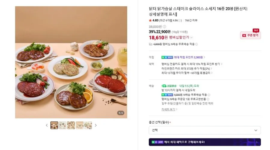 닭터 닭가슴살 스테이크 4종 20봉