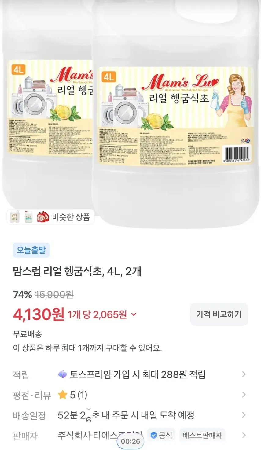 맘스럽 리얼 헹굼식초, 4L, 2개