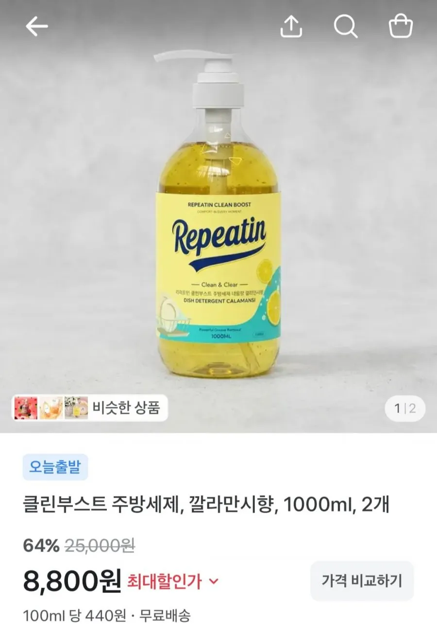클린부스트 주방세제, 깔라만시향, 1000ml 2개
