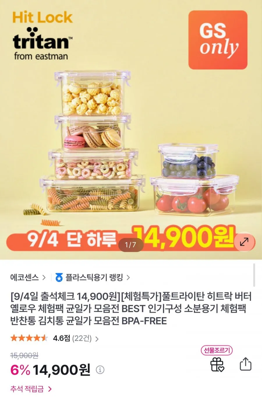 올트라이탄 밀폐용기 350ml 2개+1.2L 1개