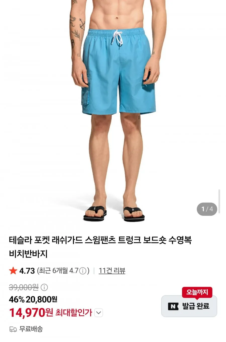 테슬라 포켓 래쉬가드 스윔팬츠 보드숏