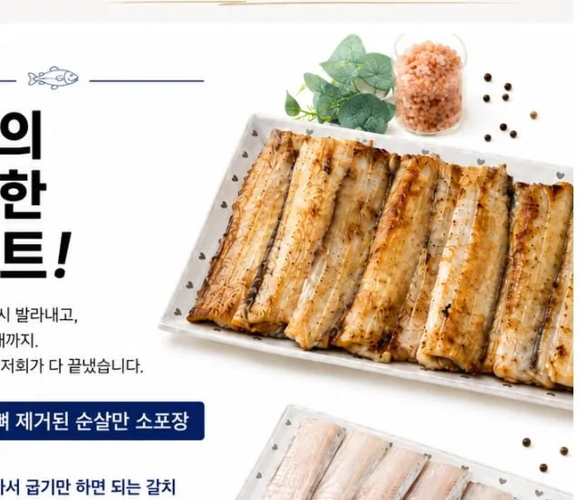 햇썹 통통한 먹을거많은 통영 순살갈치 250g4팩 1kg