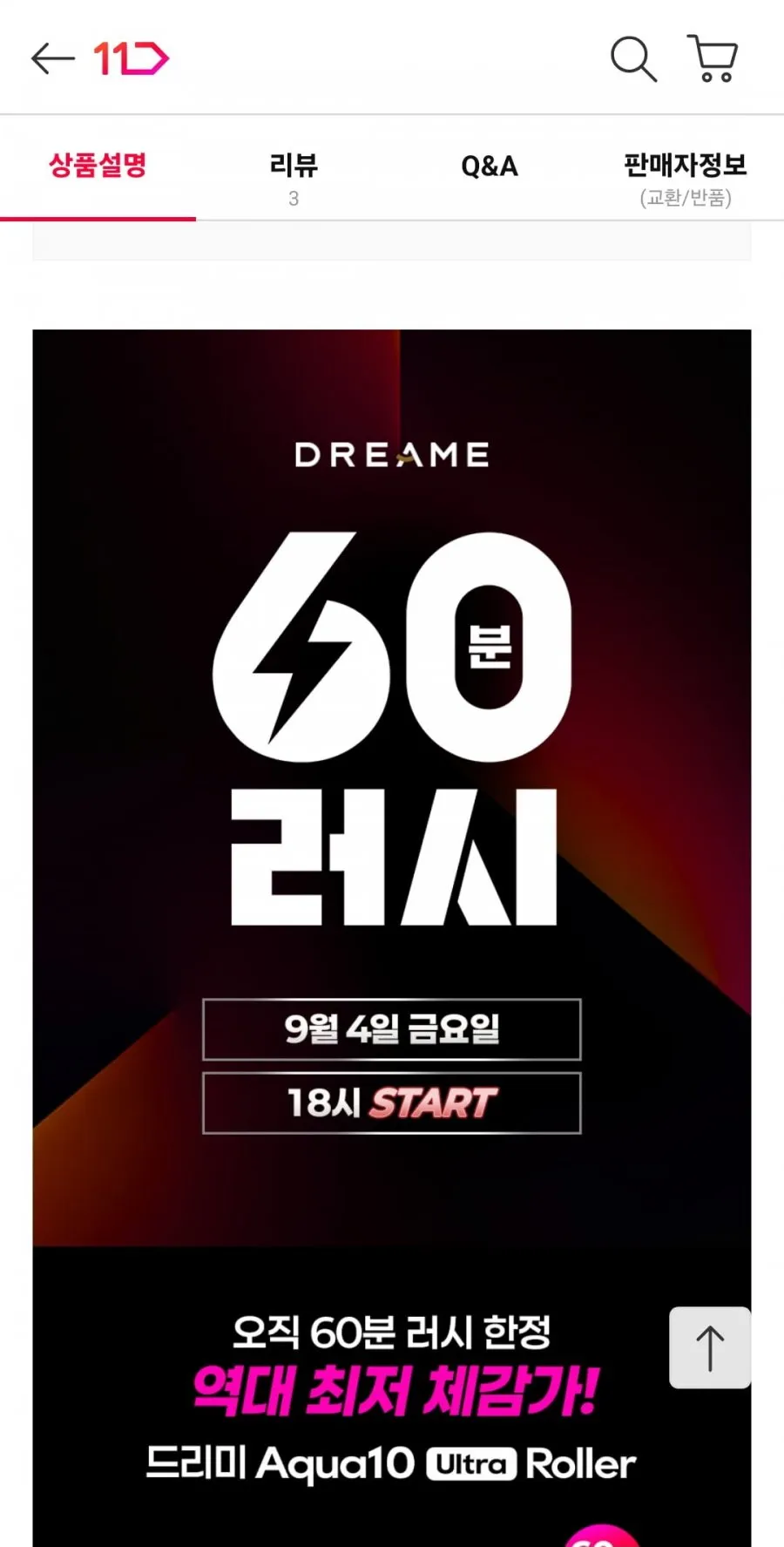 드리미 아쿠아10 물걸레 로봇청소기
