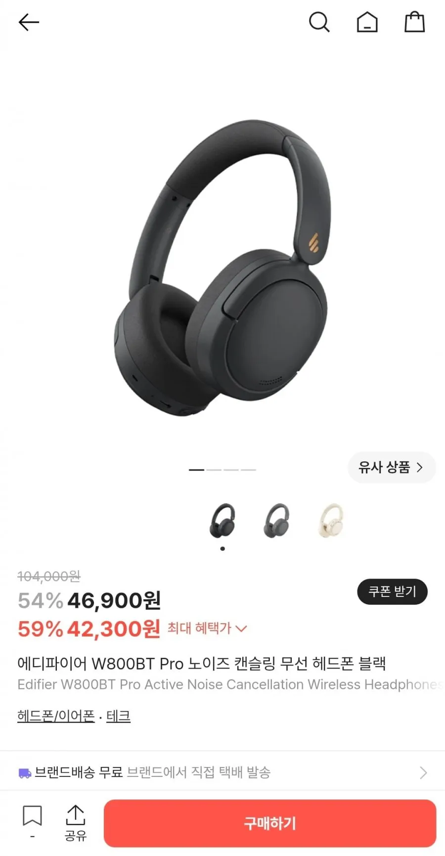 에디파이어 W800BT Pro 노이즈 캔슬링 무선 헤드폰