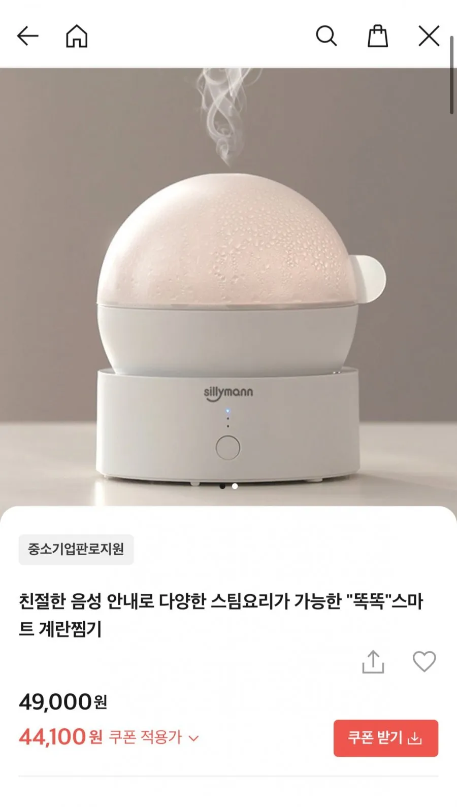 실리만 7구 계란찜기
