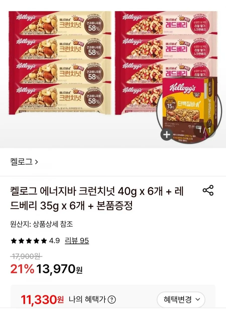 켈로그 에너지바 크런치넛 40g x 6개 + 레드베리 35g x 6개 + 단백질바K 50g 9개입