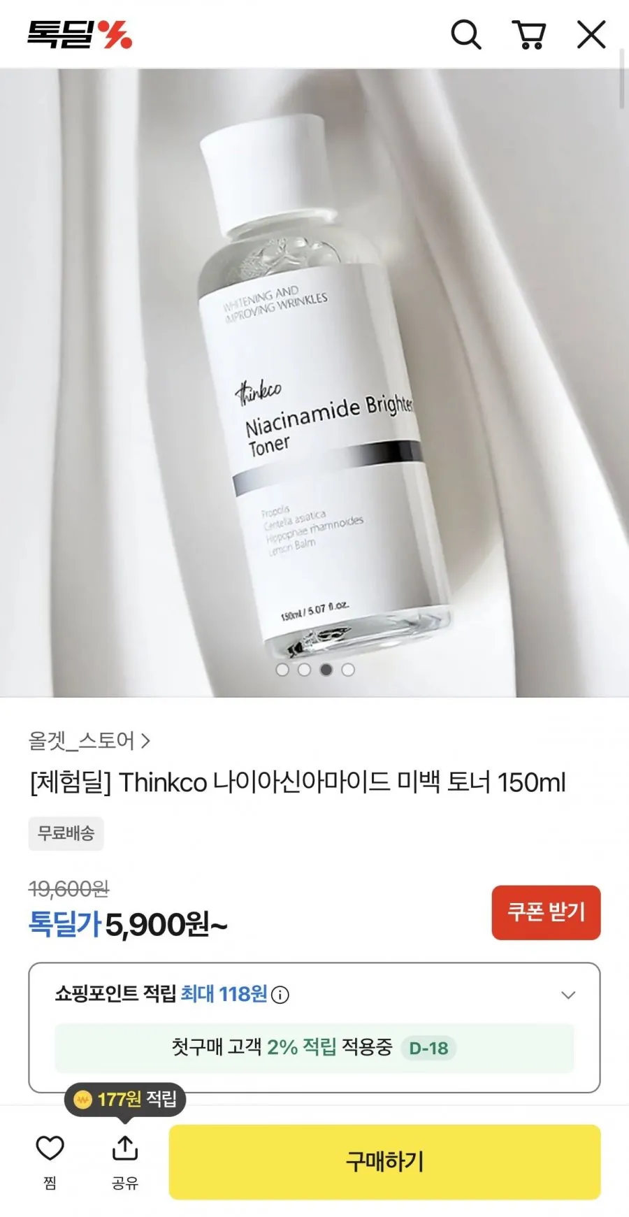 나이아신아마이드 미백 토너 150ml