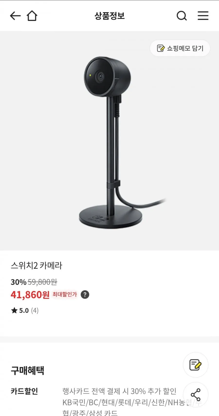 닌텐도 스위치 2 카메라