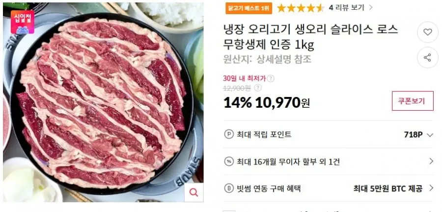 1등급 냉장 오리고기 생오리 슬라이스 로스 무항생제 인증 1kg