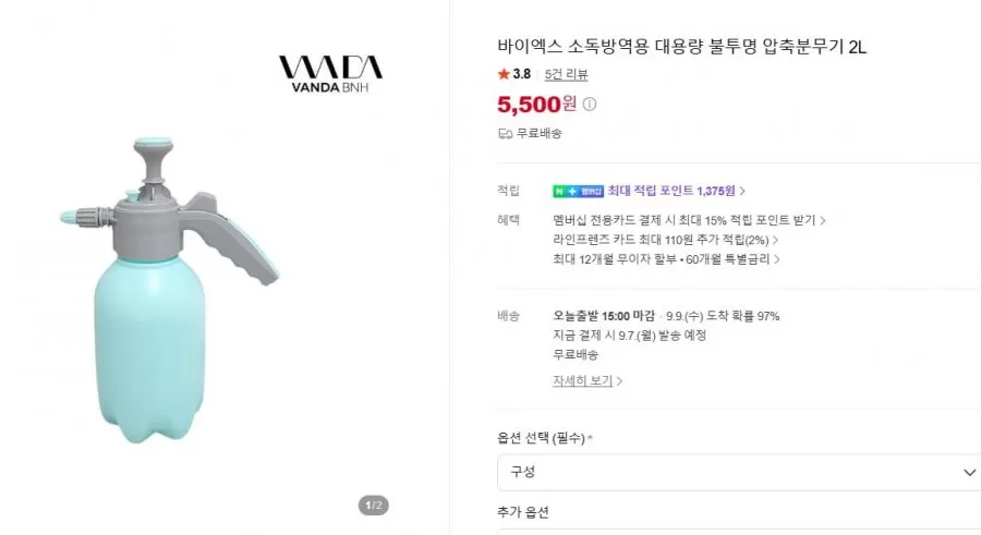 2L 압축분무기