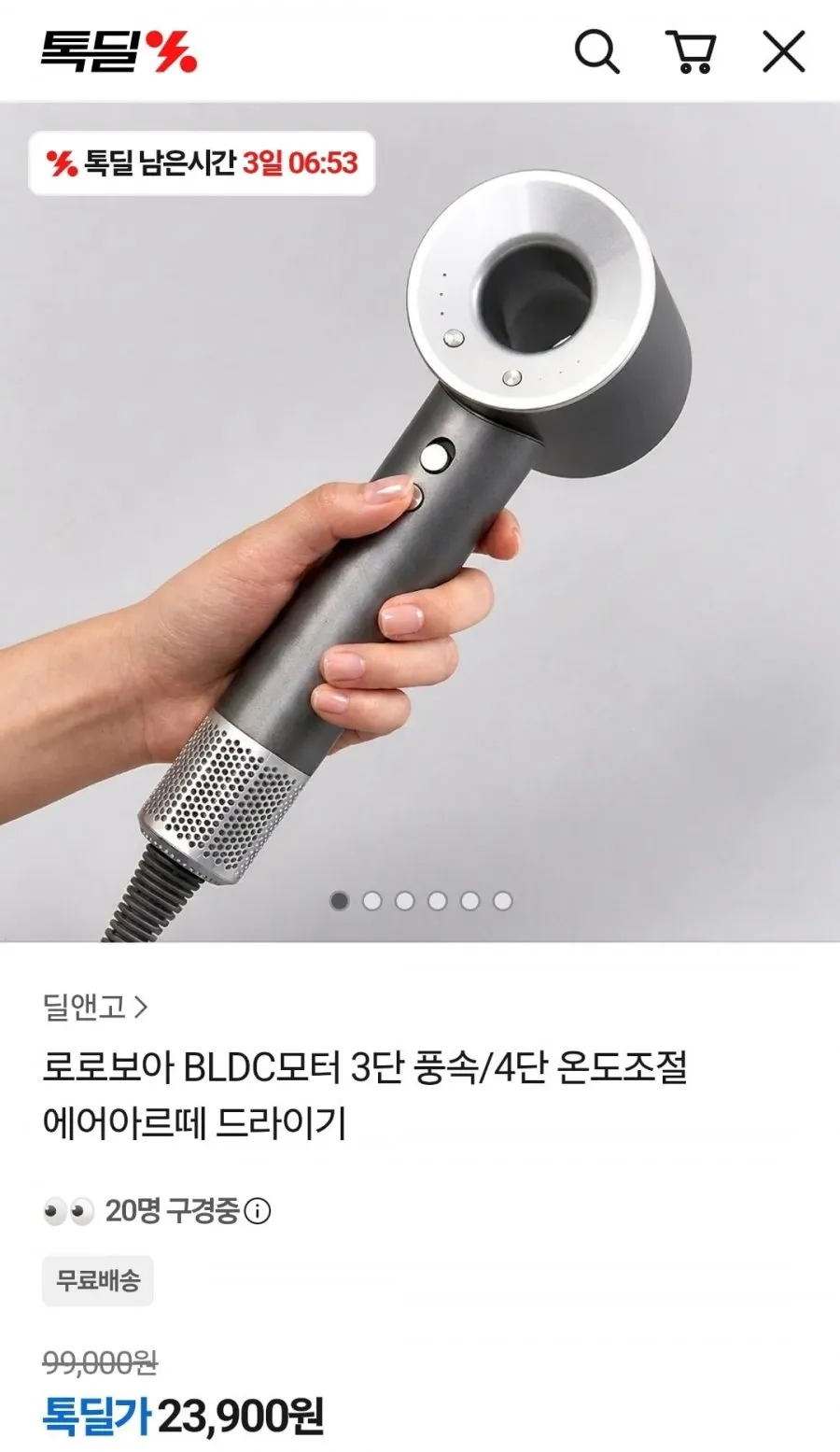 로로보아 BLDC모터 3단 4단 온도조절 에어아르떼 드라이기