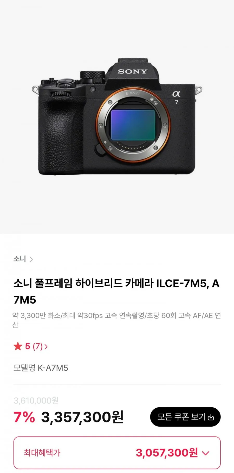 소니 풀프레임 하이브리드 카메라 ILCE-7M5, A7M5