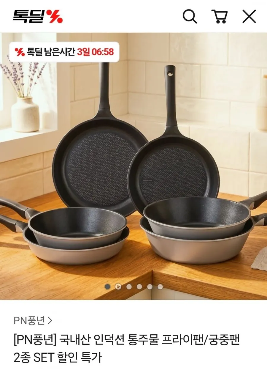 풍년 마레 카놀리 리저브 IH 2종