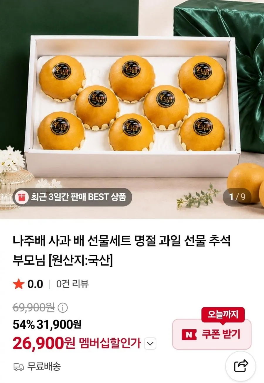 나주배 사과배 선물세트 5kg 5~8과