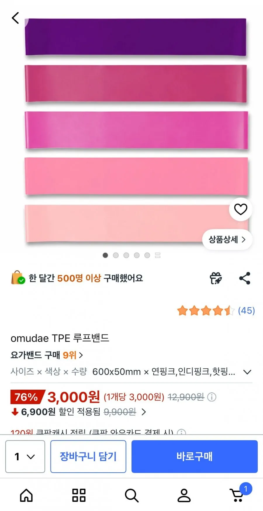 omudae TPE 루프밴드 5종 1세트