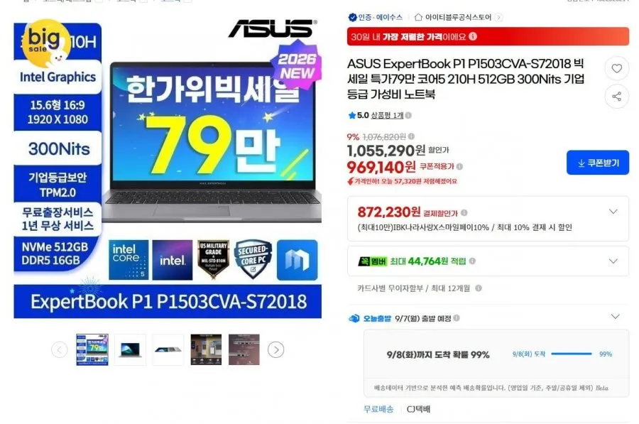 ASUS 엑스퍼트북 15.6인치 512GB 16GB