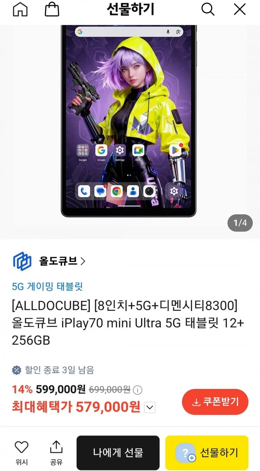올도큐브 iPlay70 mini Ultra 5G 태블릿 12+256GB