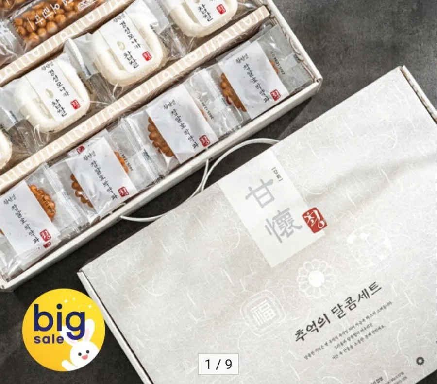 추억의 달콤 감회 선물세트 1BOX (약과+모나카+오란다 총 60개입) 추석 설 명절 (7+1이벤트)
