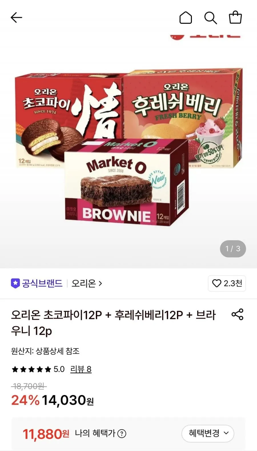 오리온 초코파이12P+후레쉬베리12P+브라우니 12p