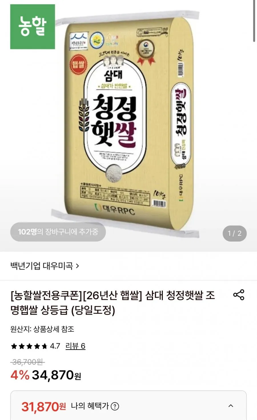26년 햅쌀 삼대 청정햇쌀 상등급 10kg