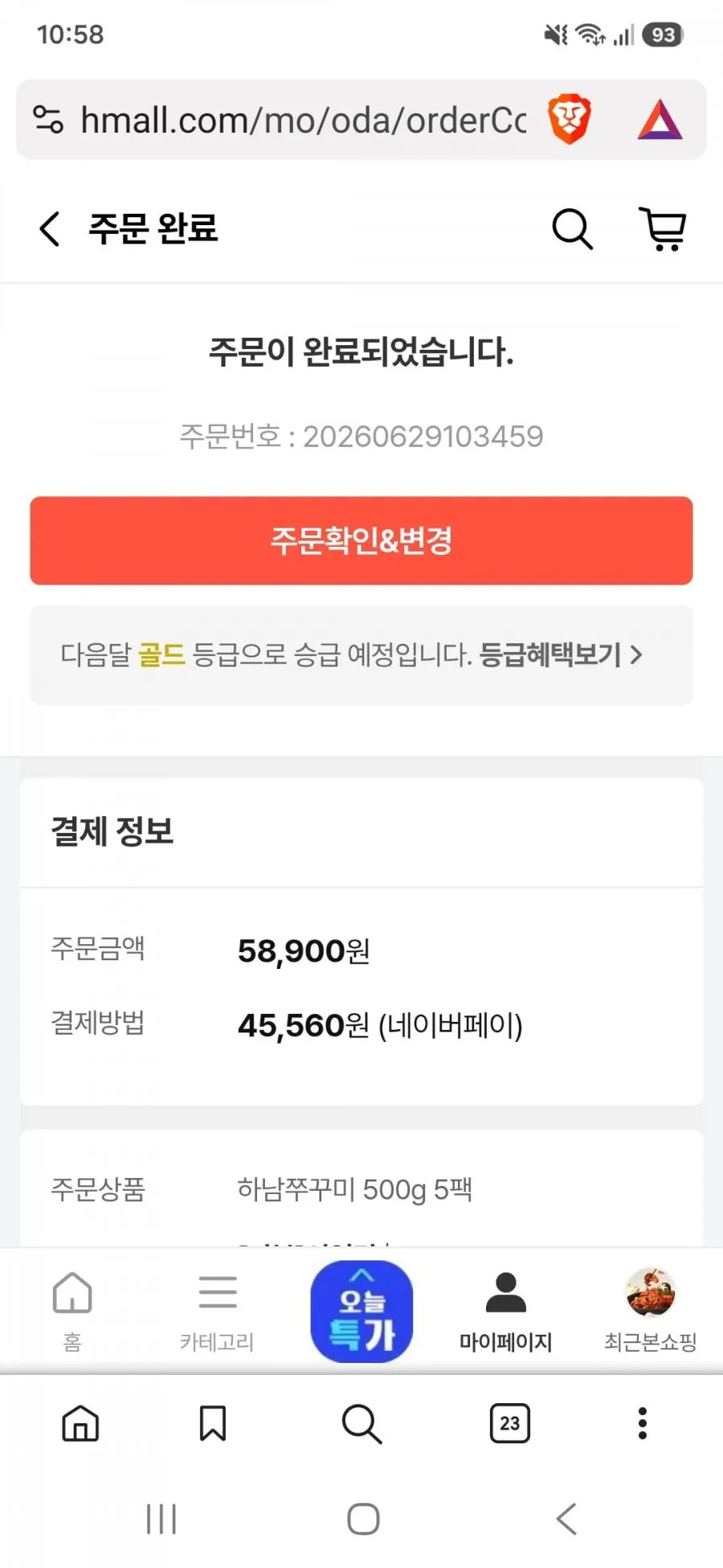 하남쭈꾸미 500g x 5팩,