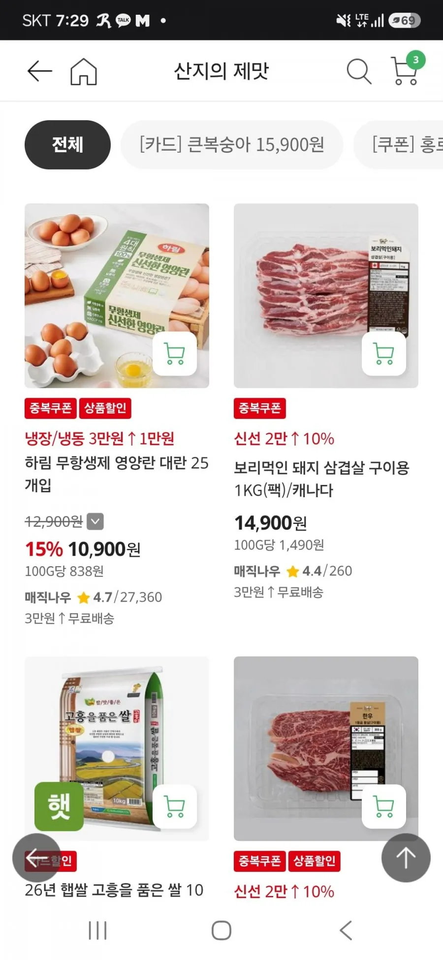 보리먹인돼지 삼겹살/목살 1kg