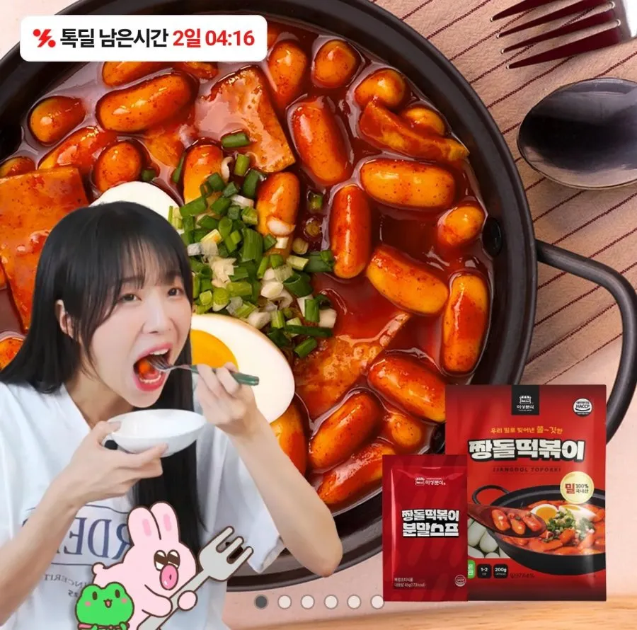 짱돌떡볶이 기본맛 4팩