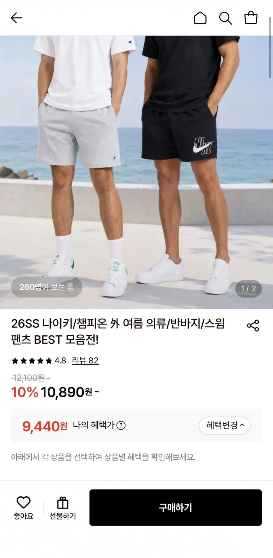 챔피온 스몰로고 베이직 져지 남자_반바지