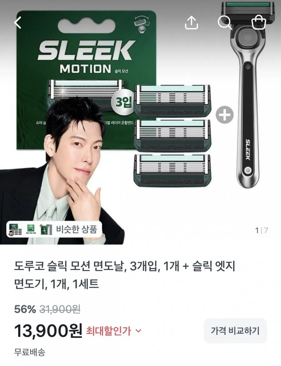 슬릭 모션 면도날 3개입+슬릭 엣지 면도기 증정