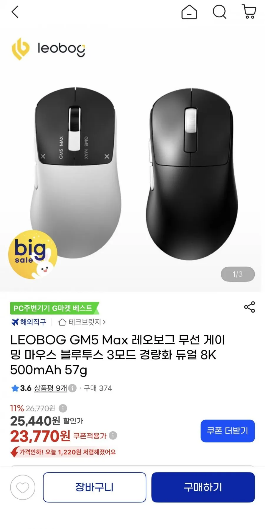 LEOBOG GM5 Max 레오보그 게이밍 마우스 8K 500mAh 57g