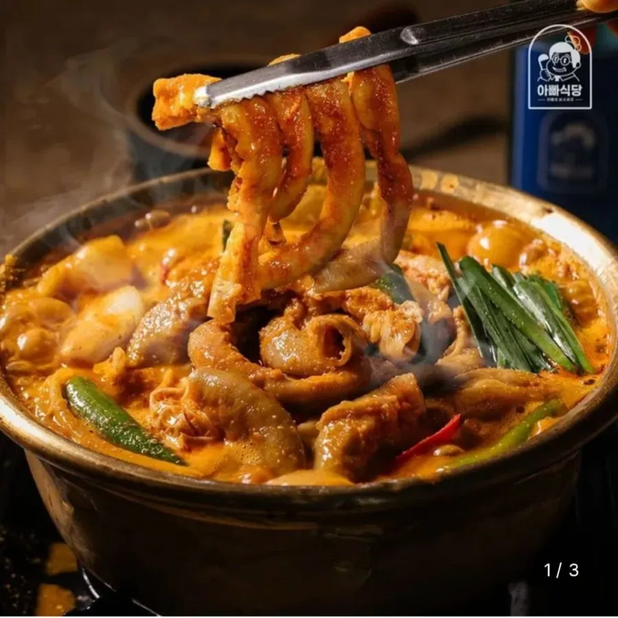곱창전골 3팩 (2.4kg) + 우동사리 1팩