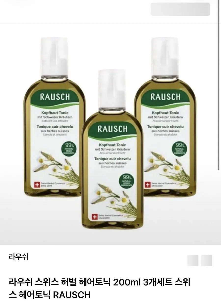 라우쉬 스위스 허벌 헤어토닉 200ml 3세트