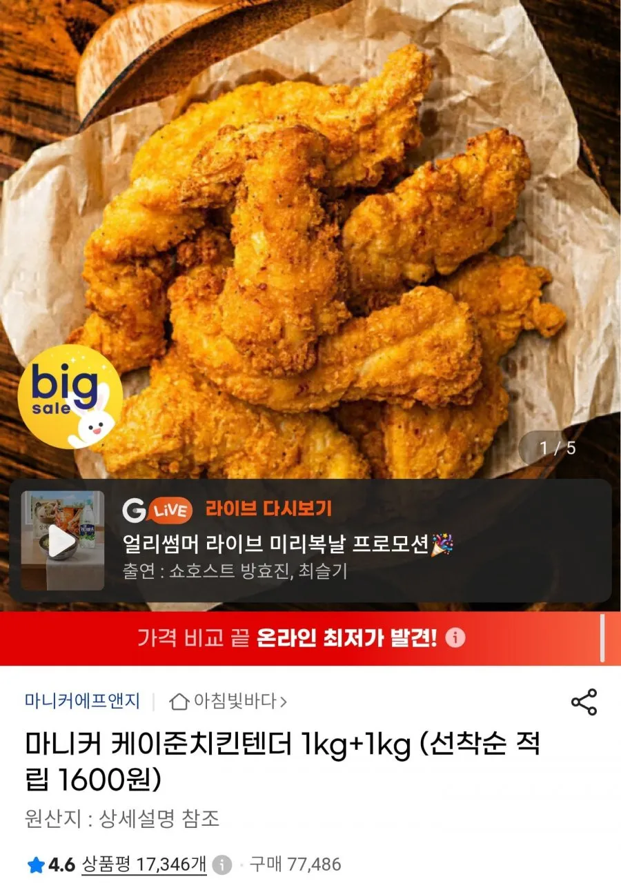 케이준 치킨텐더 1kg+1kg
